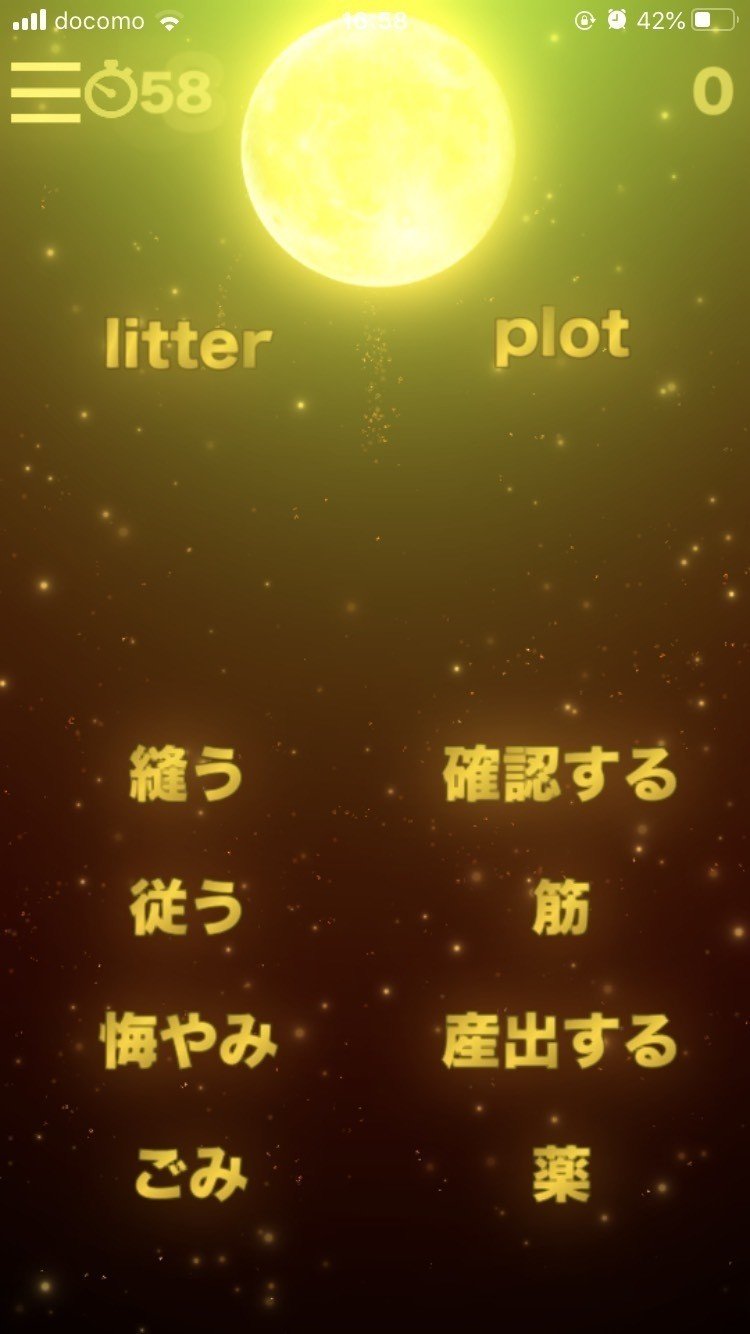 良さげな脳トレアプリ 暗算と英語 趣味げー