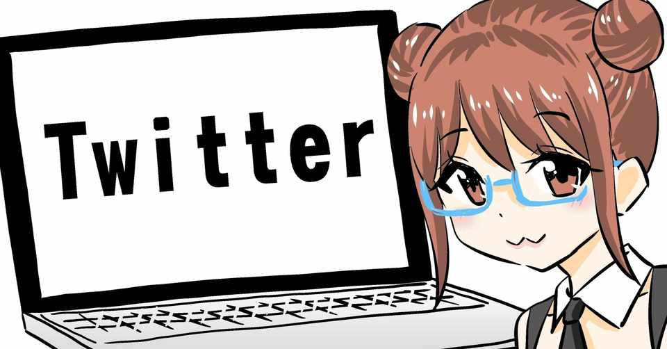 なぜ日本人はtwitterを使うのがいつまでも下手くそなのか ツイート 気文章 蒼 Note