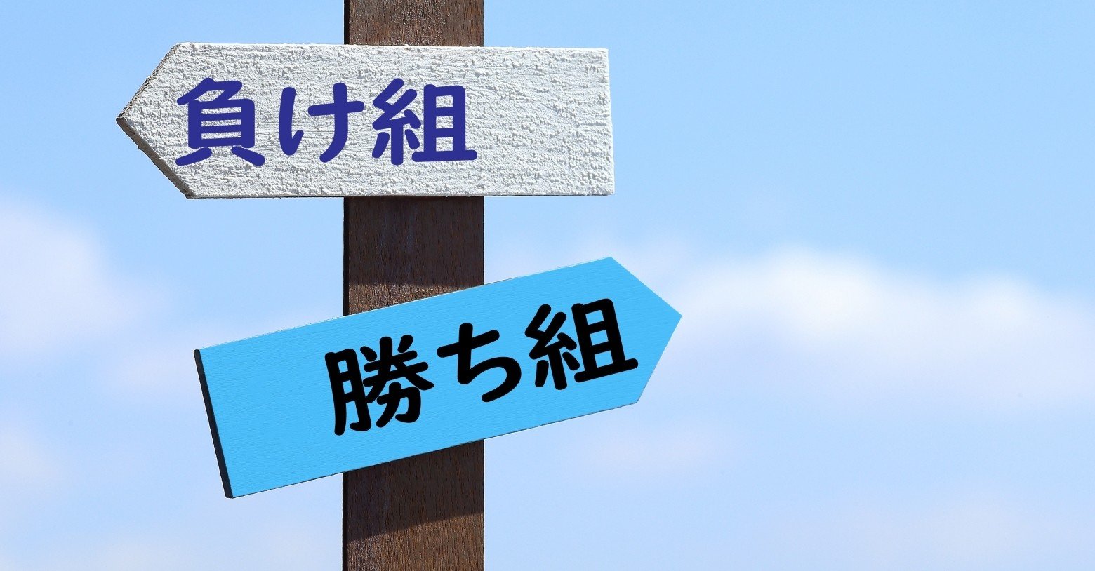 予備試験からの司法試験突破が学歴フィルターをぶち壊す 30万円投資して3年で年収を30 アップする短期合格法 りーがるまん Note