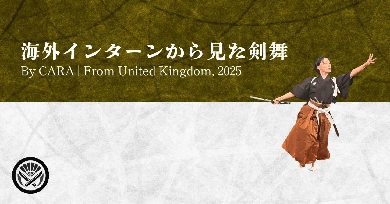 剣舞とイギリス舞台の身体表現】Movement as Meaning: Kenbu and