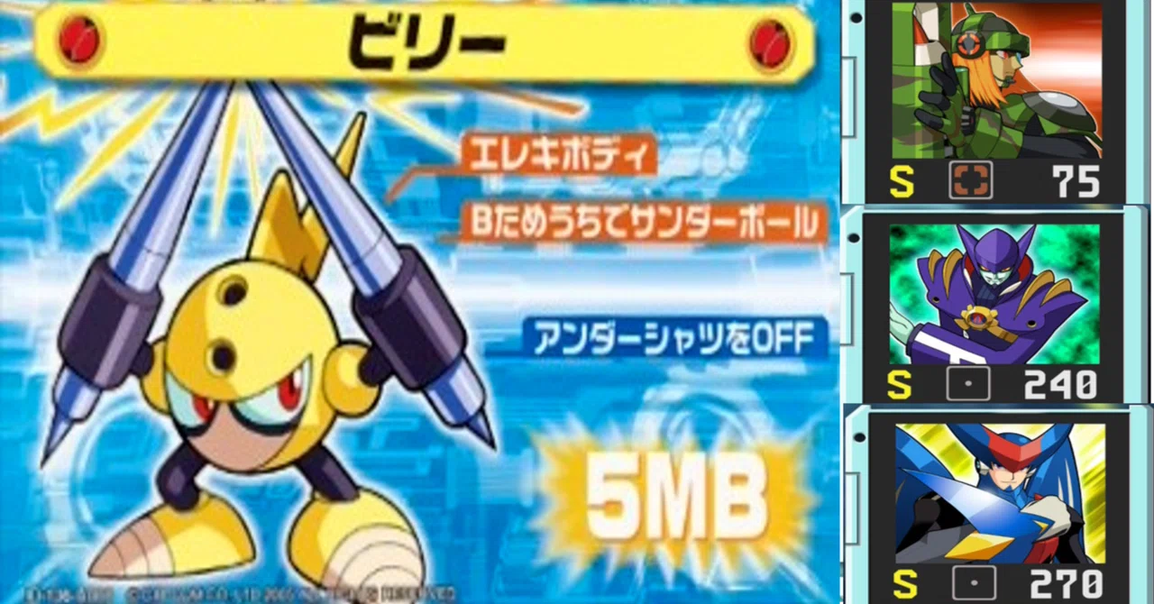 MegaMan Battle Network 5 Modded Good-Alignment Sanbo Buster S｜ぽっぽ@ロックマンエグゼ