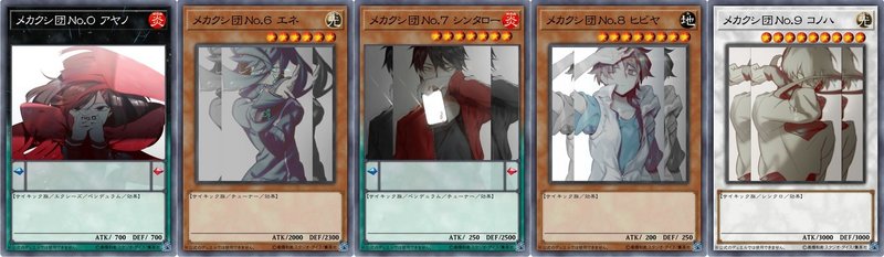 カゲロウデイズ 遊戯王オリカ No 6 No 9 編 ぎらっふぇ 二次創作オリカ Note