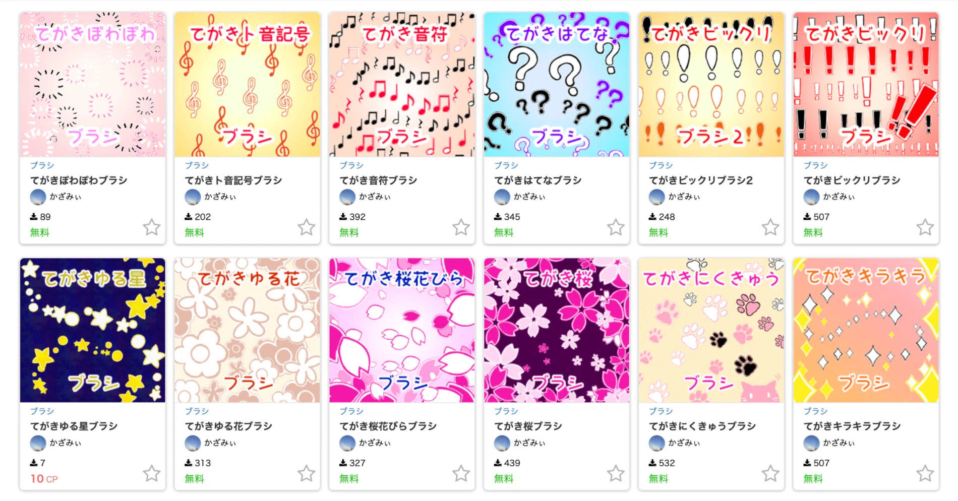 CLIP STUDIO ASSETSを公開してみたら｜かざみ