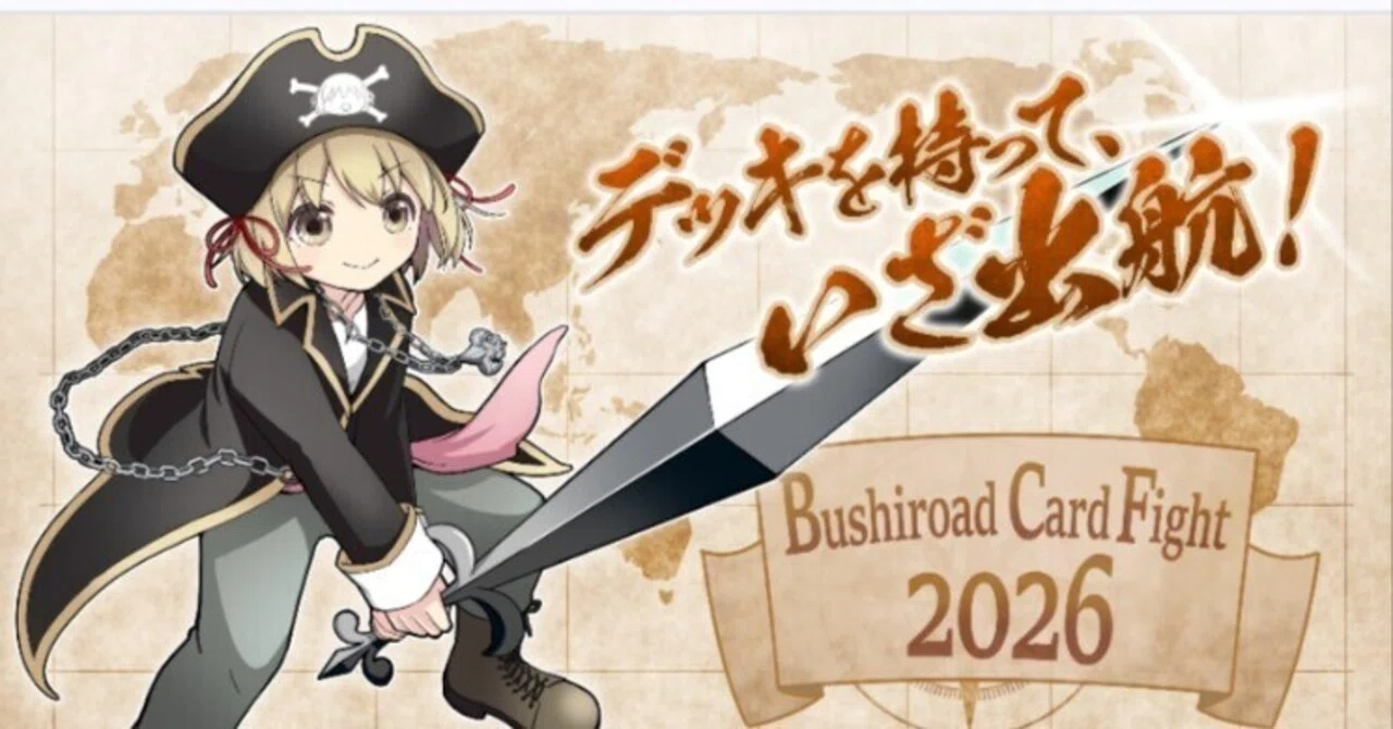 週メタ番外編 ヴァイスシュヴァルツ BCF名古屋2026 上位シェア率集計