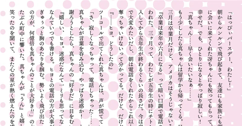 鯖四作品SS｜まめもも｜note