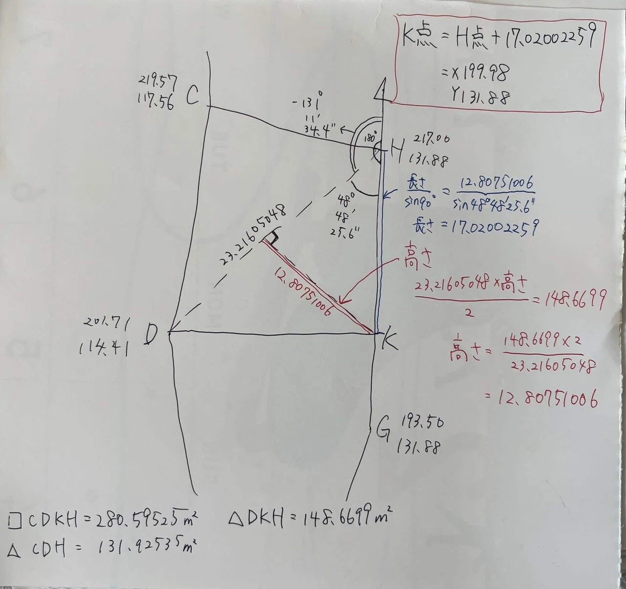 令和7年度土地家屋調査士試験 土地座標計算①📐｜Dash0 ｜資格取得｜