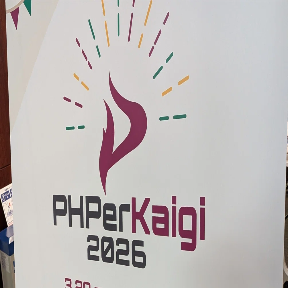 PHPerKaigi 2026に参加してきたよ #phperkaigi｜なお