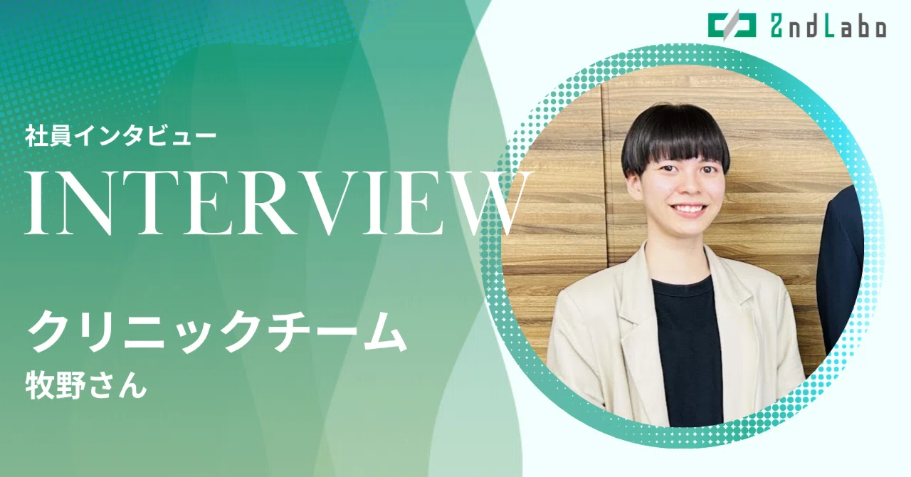 牧野と申します。 新卒入社4ヶ月目でnote編集部にアサイン！今いちばんフレッシュな社員