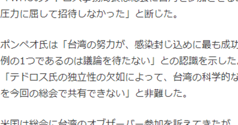 論を 待 たない 玉城武生 Note