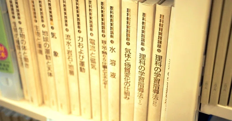 なぜ の理由を考えさせる教師になりたい 先生 とのつながり 神奈川大学ノート