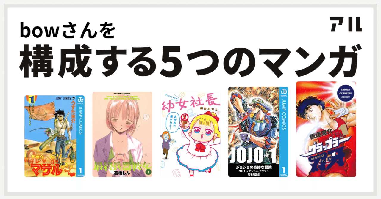 セクシーコマンド外伝すごいよマサルさん の新着タグ記事一覧 Note つくる つながる とどける