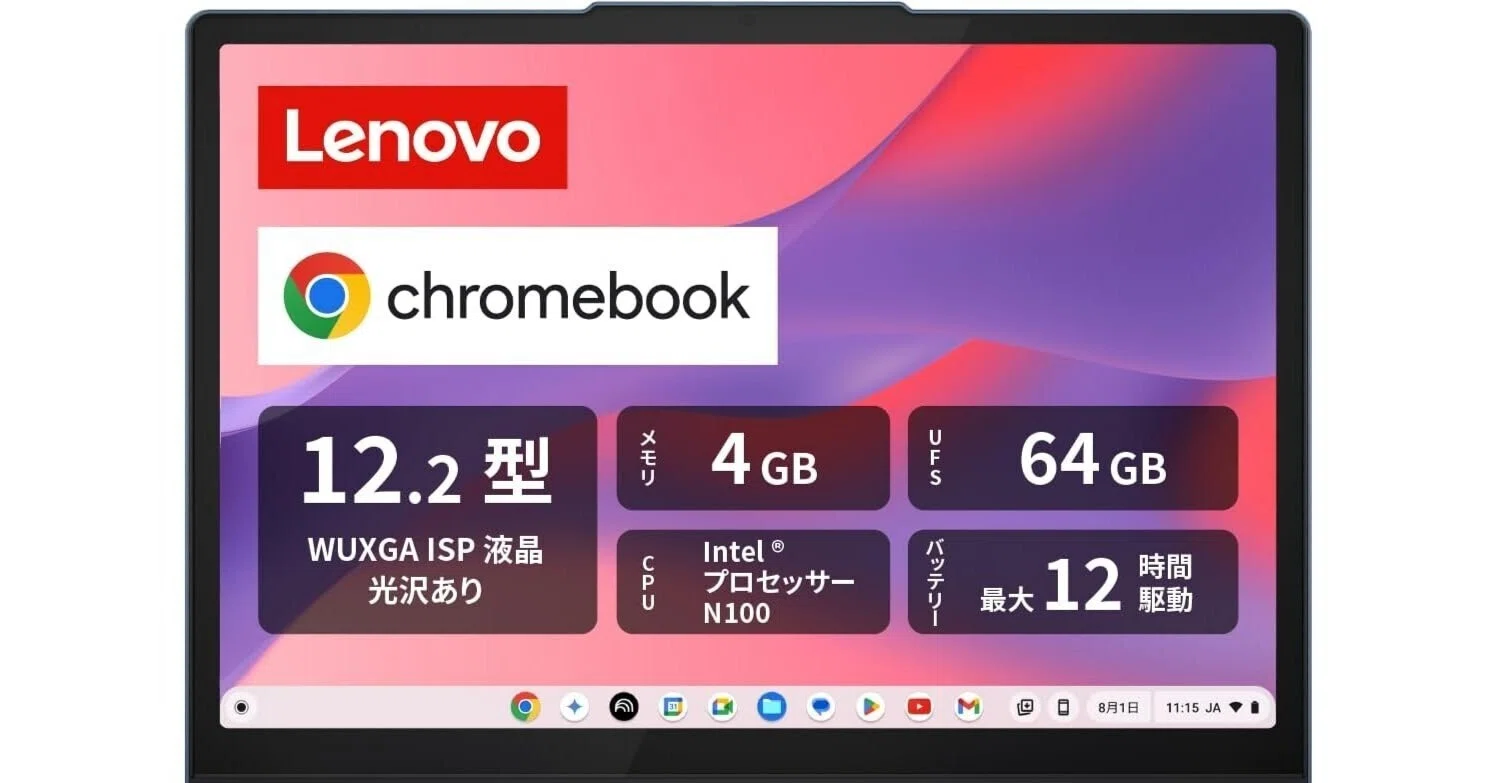 Chromebookは「やめとけ」「買ってはいけない」って本当？その真実とは