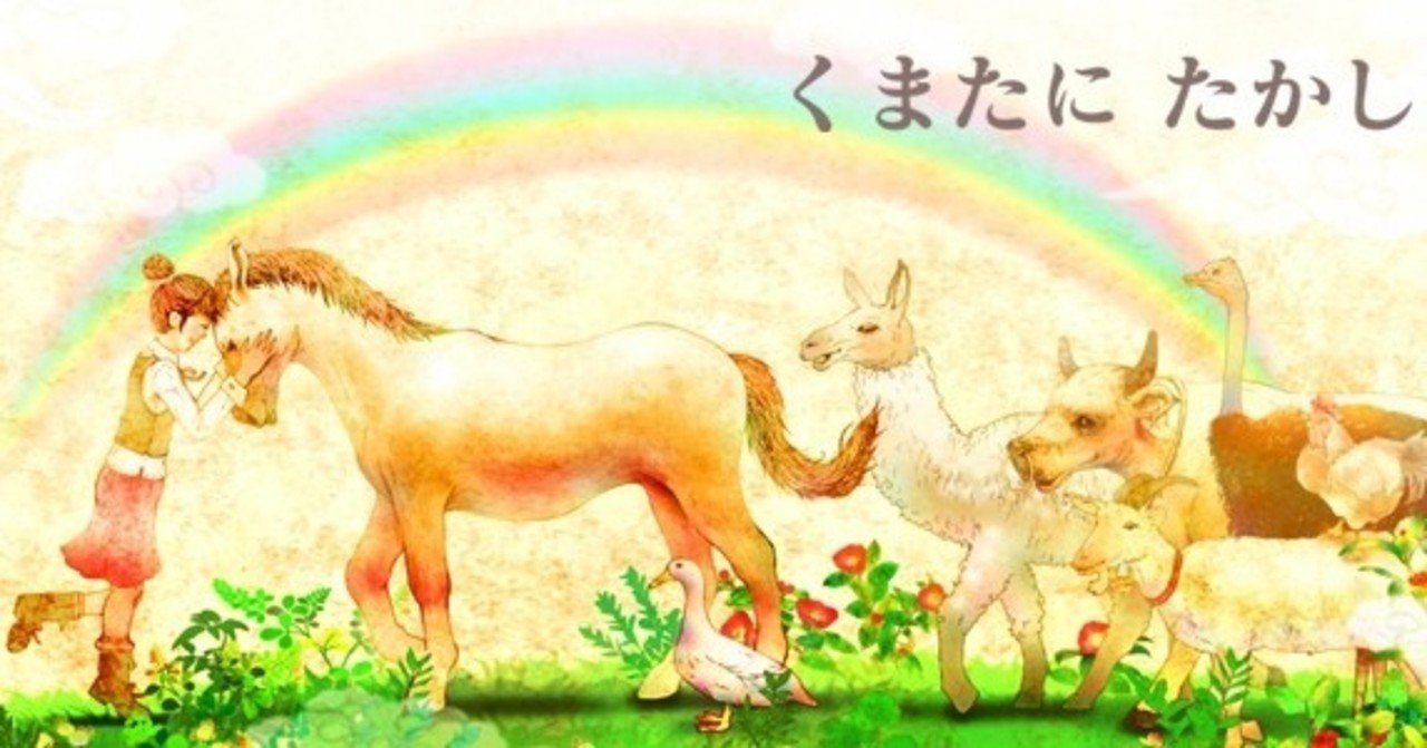 大きな木の下で くまたにたかし　真作 New Volume Cover 🗝🐈‍⬛️⏳️