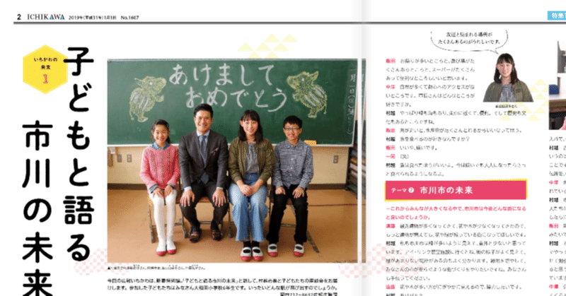 アフターコロナの市川を考えよう 市川市 村越市長の終わりの始まり 藤原薫 Note アフターコロナの市川を考えよう 市川市 村越市長の終わりの始まり 藤原薫 Note