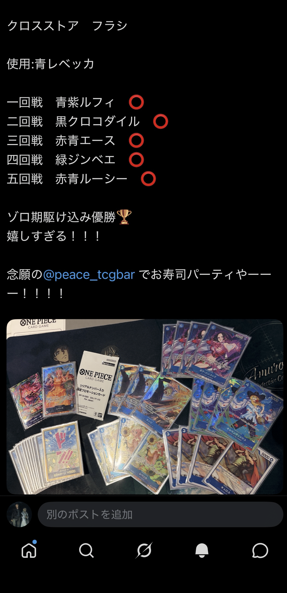 青黒レベッカデッキ　フラッグシップバトル優勝構築 ㊙️【フラッグシップ優勝🏆青レベッカ】構築&解説｜とんぬら
