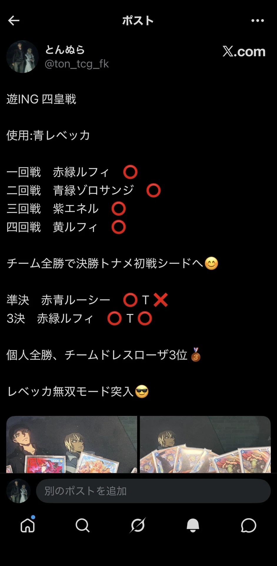 ㊙️【フラッグシップ優勝🏆青レベッカ】構築&解説｜とんぬら