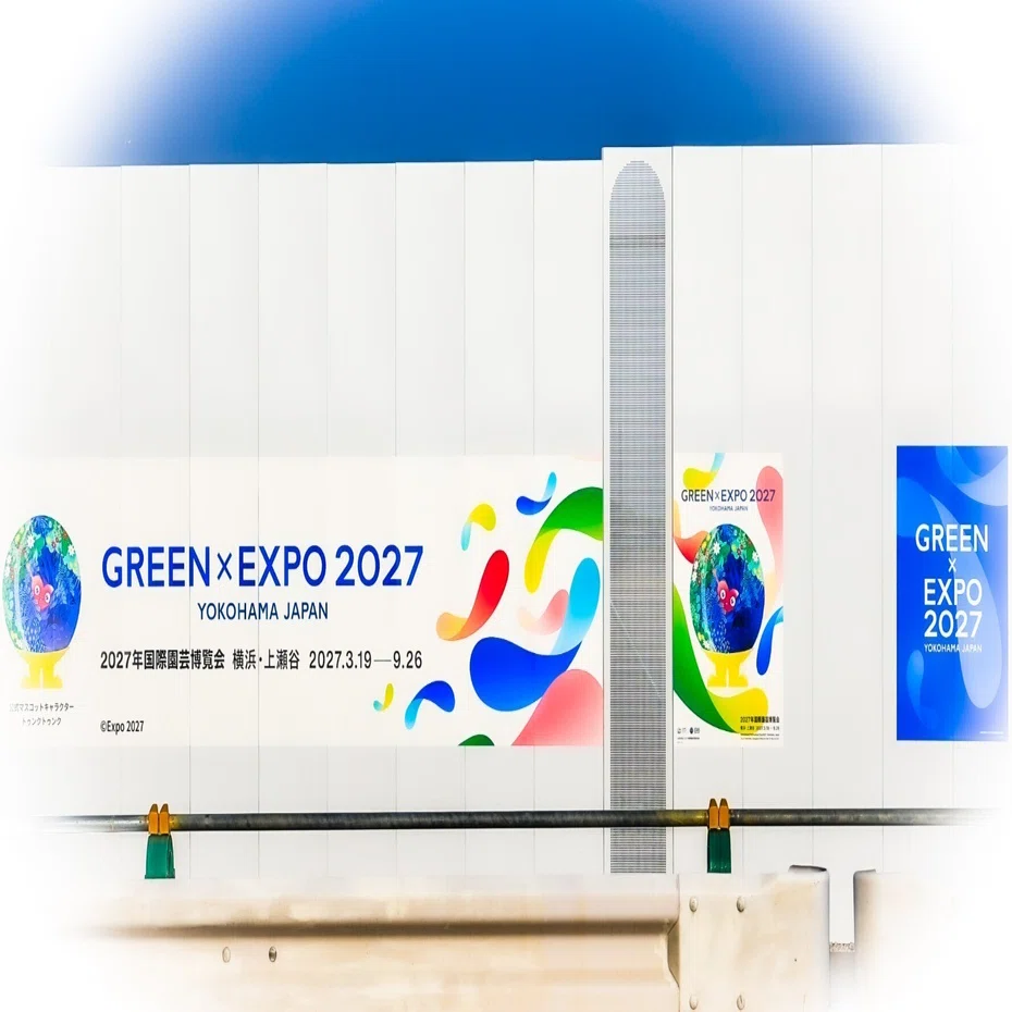 GREEN×EXPO 2027と新テーマパークで激変する上瀬谷：その交通計画を
