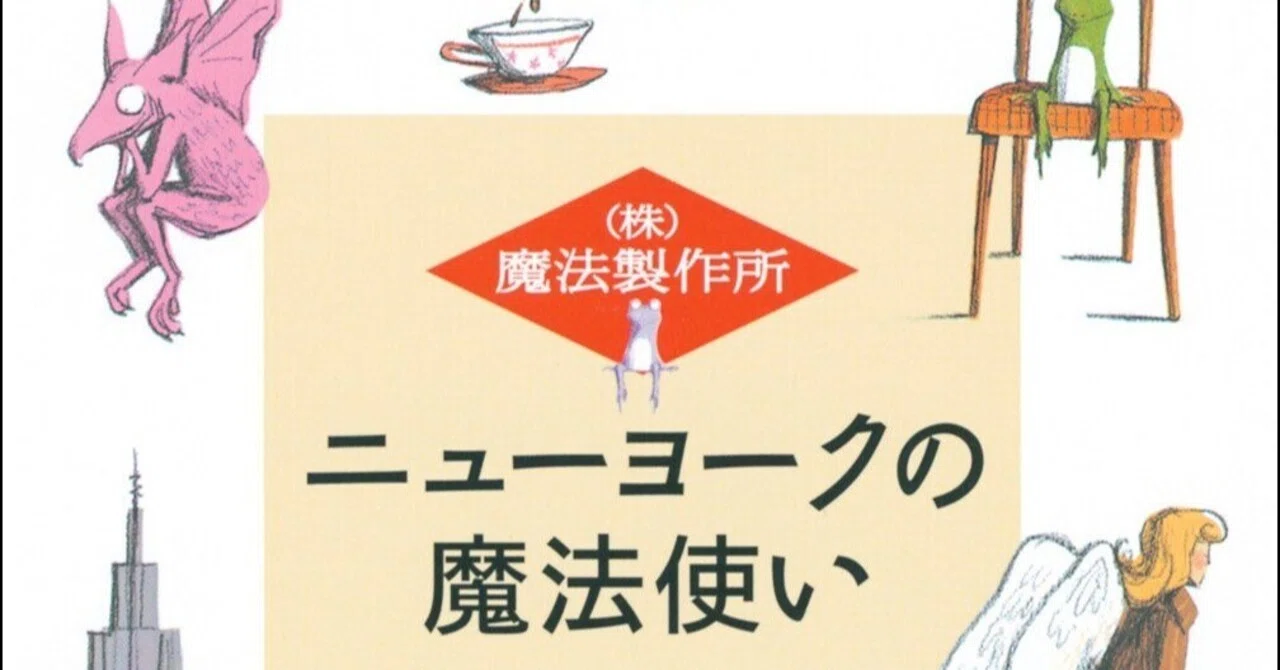 コージーファンタジイ好きなら読み逃せない！ 『魔法治療師のティー