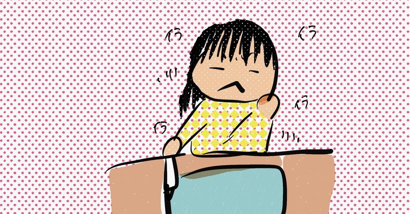 勉強が嫌でイライラする女の子 おにたん Note