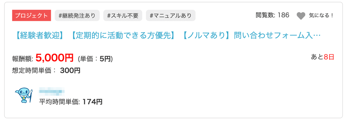 現在募集中の在宅ワークの仕事一覧___在宅ワークのシュフティ (1)