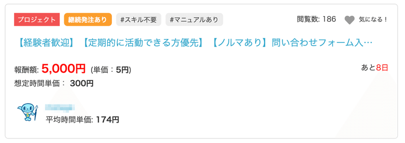 現在募集中の在宅ワークの仕事一覧___在宅ワークのシュフティ