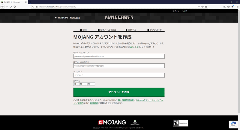 Minecraftの購入方法編 Strmelon Note