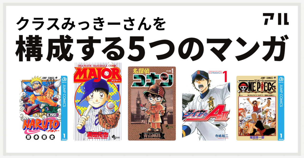 若手ビジネスマンが選ぶ 人生をちょっと豊かにするマンガの名場面5選 クラスみっきー Note