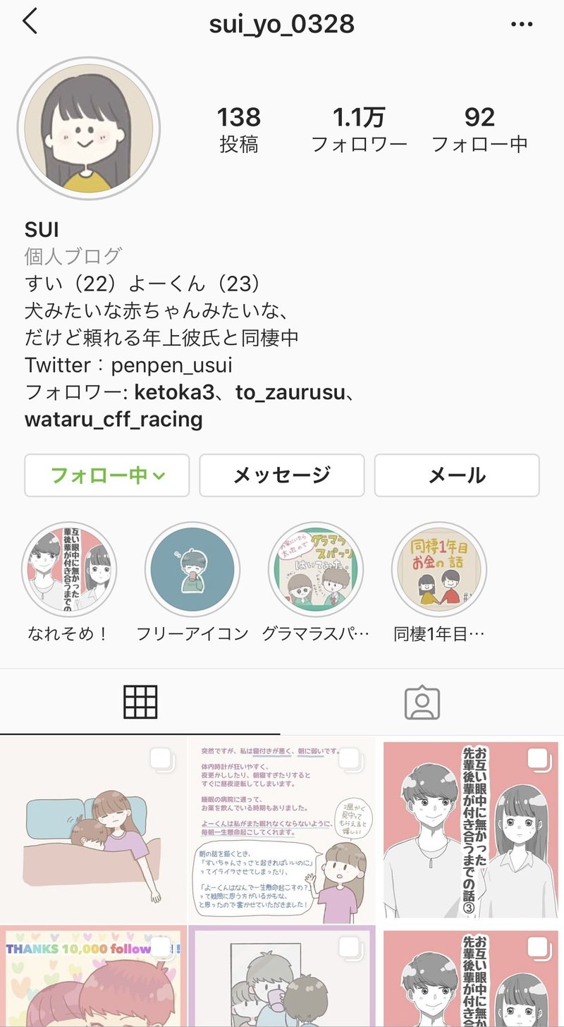 インスタグラムでおっぱいを見る男 僕 の話 極悪の備忘録 Note インスタグラムでおっぱいを見る男 僕 の話 極悪の備忘録 Note