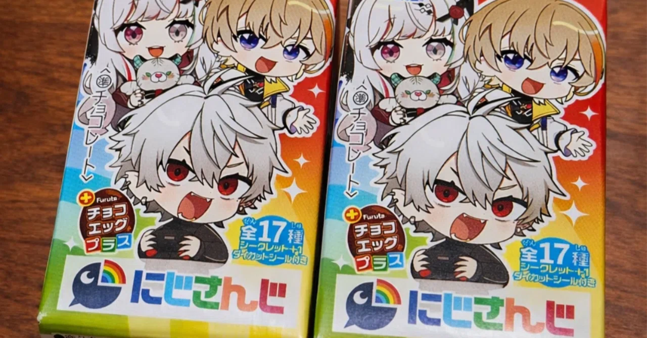 にじさんじまとめ売り にじさんじチョコエッグはどこで売ってる？コンビニ等買える場所を調べ