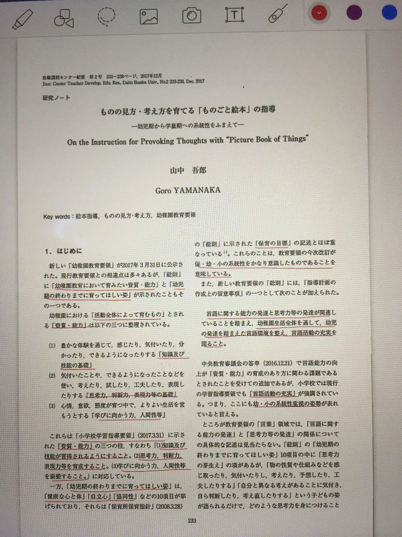 本稿