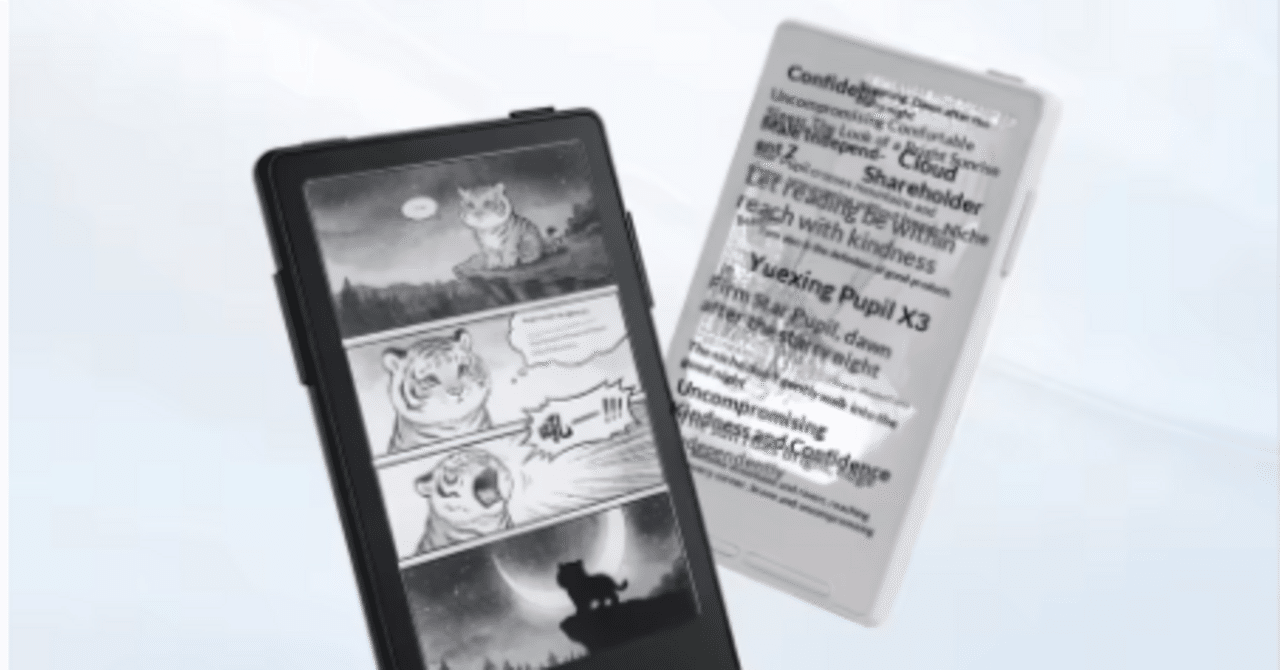 超小型・超薄型のEInk電子書籍リーダーXTEINK X4 vs X3徹底比較｜NUMA_ali