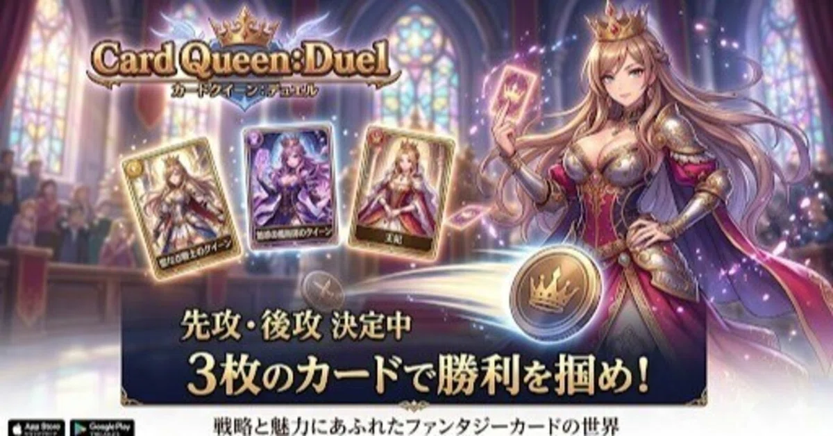 運命（コイントス）を「論理」でねじ伏せる快感。大逆転カードバトル