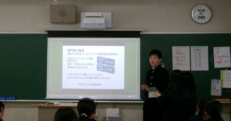 【桐蔭高校】1年生プレ桐蔭ゼミナール発表