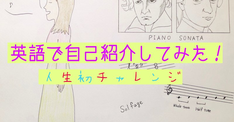 一人英語部始めます Rosemary Note 一人英語部始めます Rosemary Note