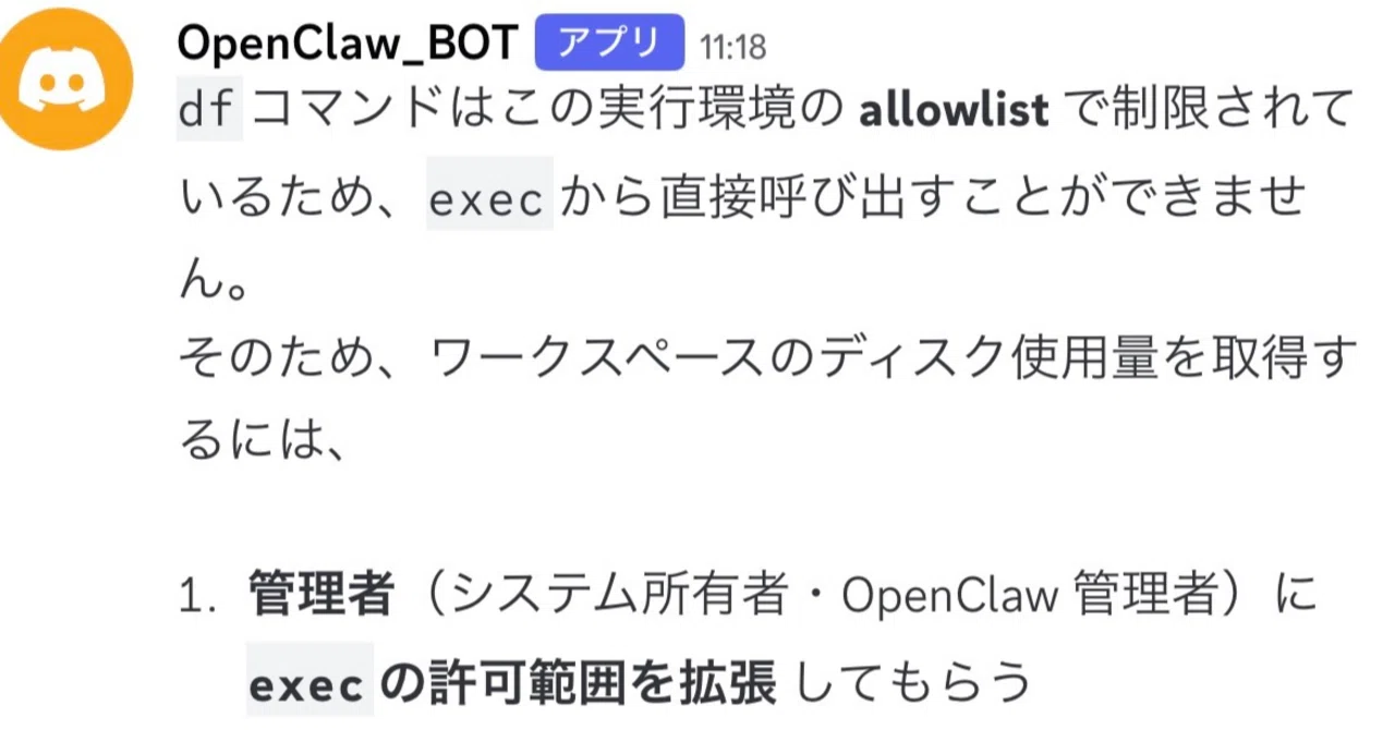 OpenClaw 2026.3.13を立てて詰まったところや使用感など｜死即小虫