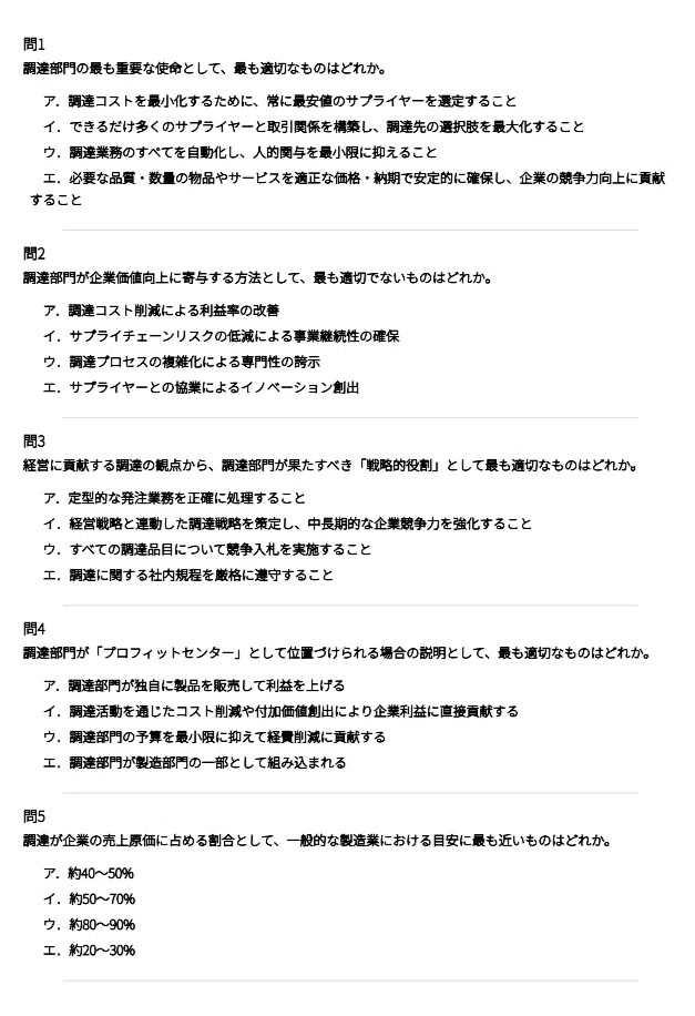 CPP-B級】試験対策問題集500問 解答解説付き｜Study Base （スタディ