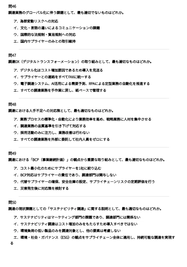 CPP-B級】試験対策問題集500問 解答解説付き｜Study Base （スタディ