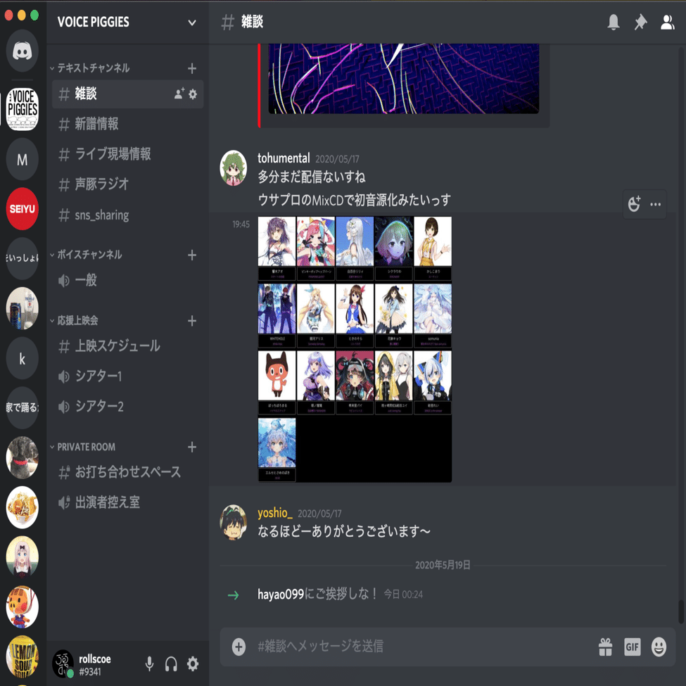 配信イベントはDiscordで見るべし〜！(簡単な機能解説）｜ろーるすこー