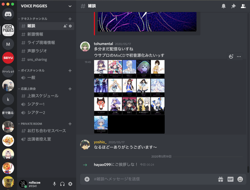 配信イベントはdiscordで見るべし 簡単な機能解説 ろーるすこー Note