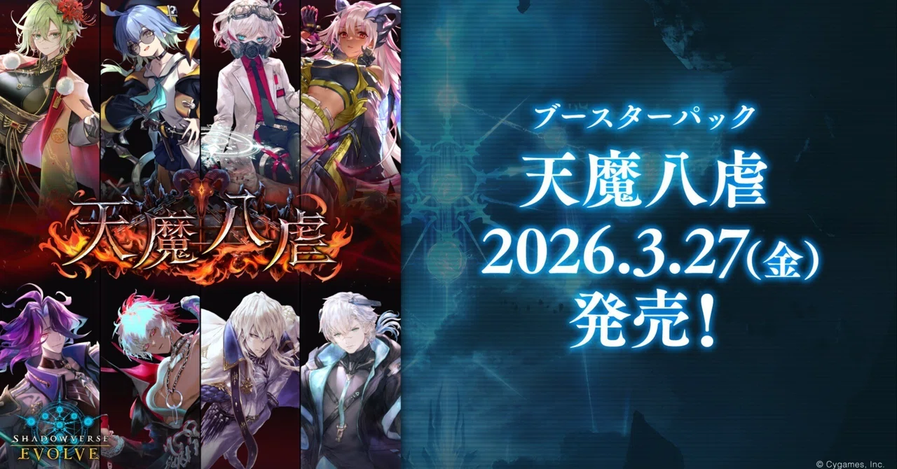 天魔八虐サンプルデッキ解説と環境観｜MITO