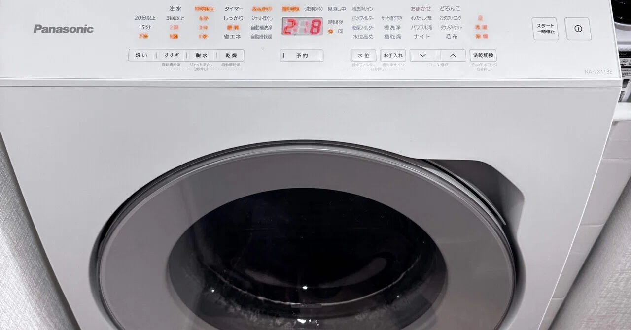 縦型洗濯機からドラム式洗濯機(Panasonic NA-LX113EL)に買い替えて