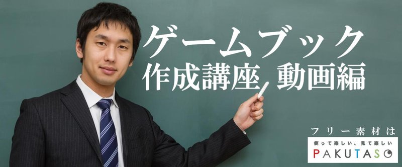 ゲームブック作成講座 その3 ダンジョンマップの作り方 代々木丈太郎 Yoyogijotaro Note