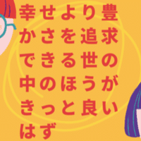 偉人 有名人による 幸せ の名言集 36選 Taka Hiro Note