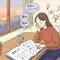 とき | リアルな成長記録