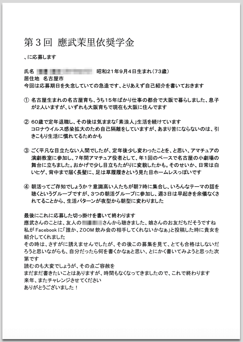 スクリーンショット 2020-05-19 21.15.44