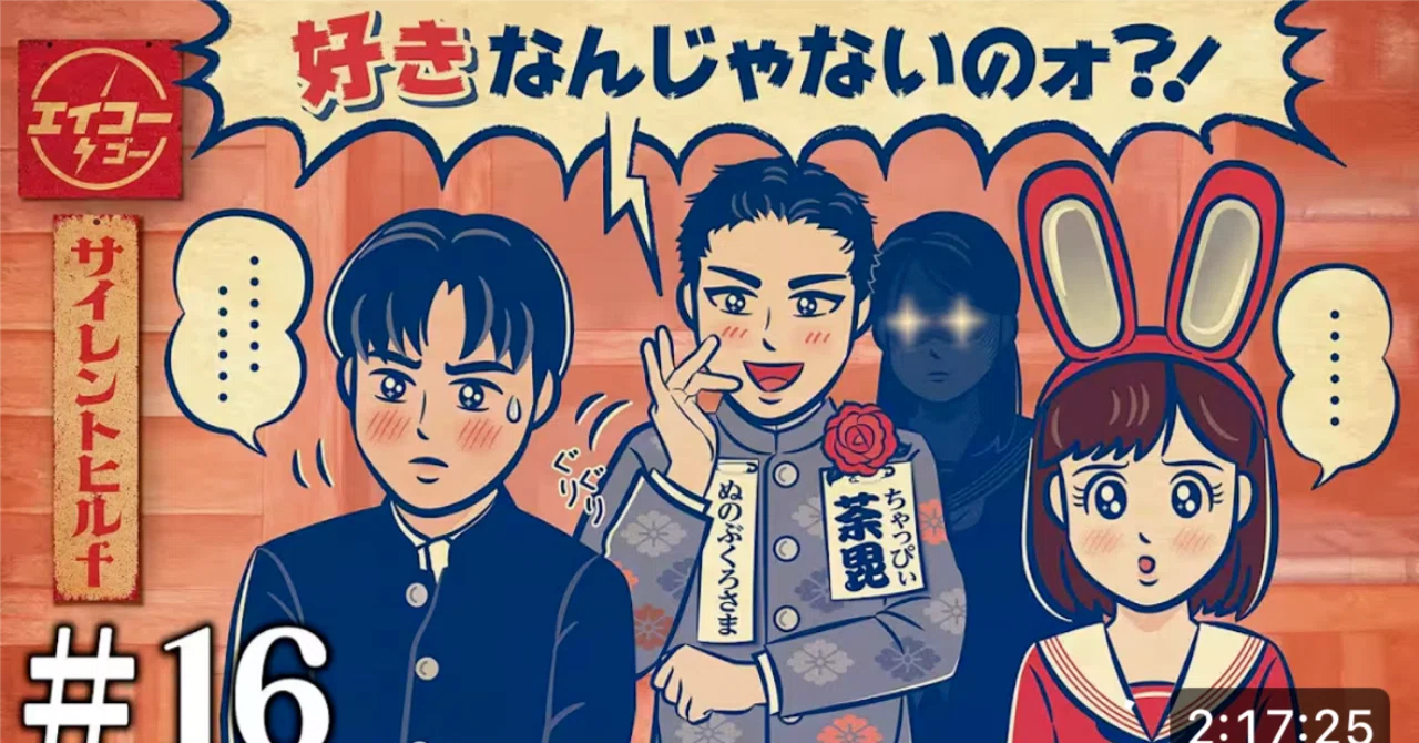 狩野英孝EIKO!GO!! 2025年サムネ大賞にノミネートされました！嬉しい 