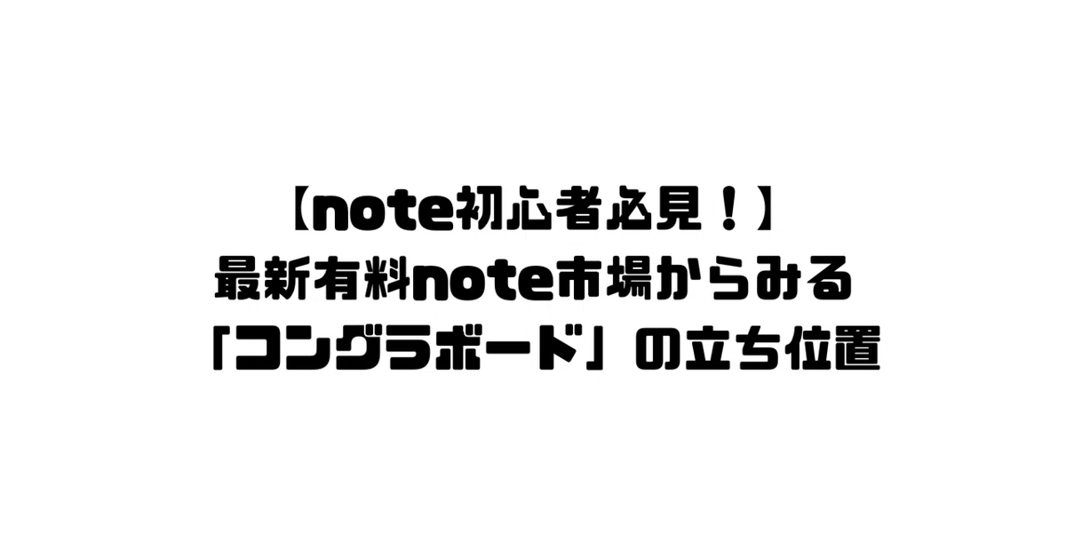 見出し画像
