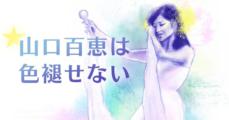 Foreverももえちゃん 雲丹子 Note