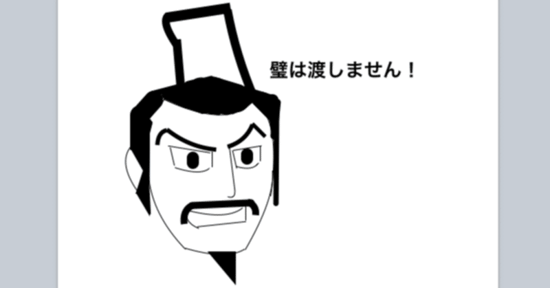 戦国七雄 の新着タグ記事一覧 Note つくる つながる とどける 戦国七雄 の新着タグ記事一覧 Note つくる つながる とどける