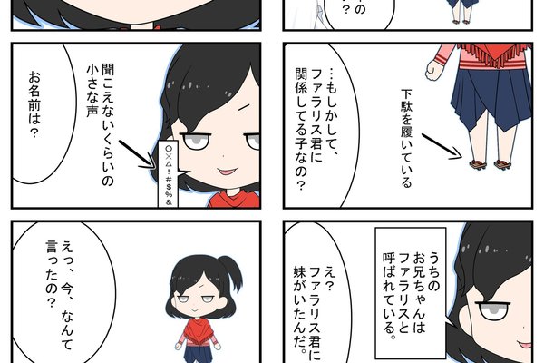 ファラリスの雄牛 の定番タグ記事一覧 Note つくる つながる とどける ファラリスの雄牛 の定番タグ記事一覧 Note つくる つながる とどける